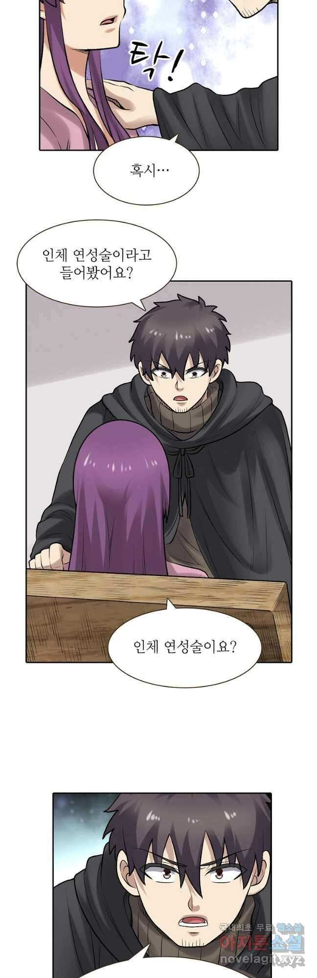 무기가게 사장님 162화 18
