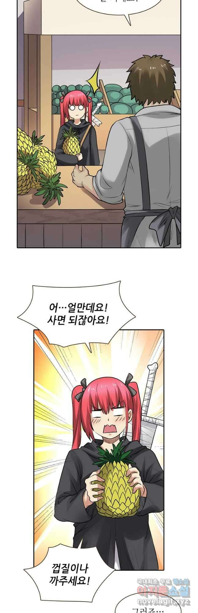 무기가게 사장님 162화 24
