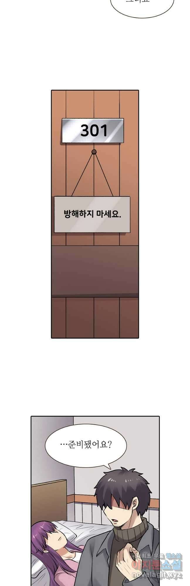 무기가게 사장님 162화 25