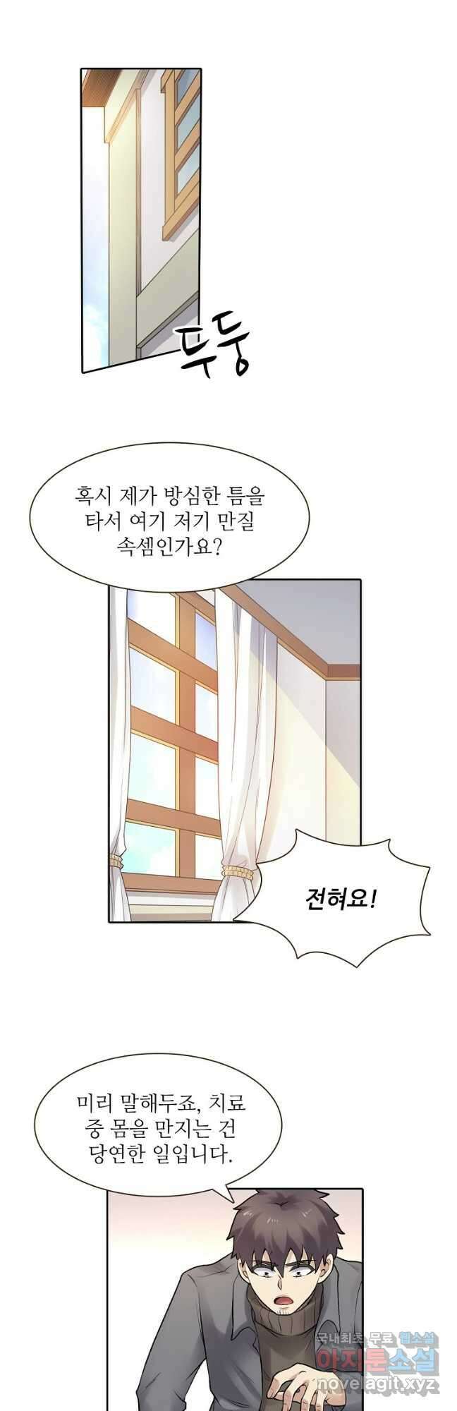 무기가게 사장님 162화 27