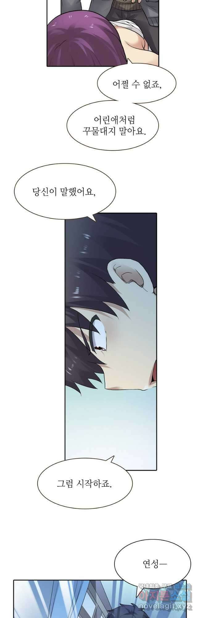 무기가게 사장님 162화 28