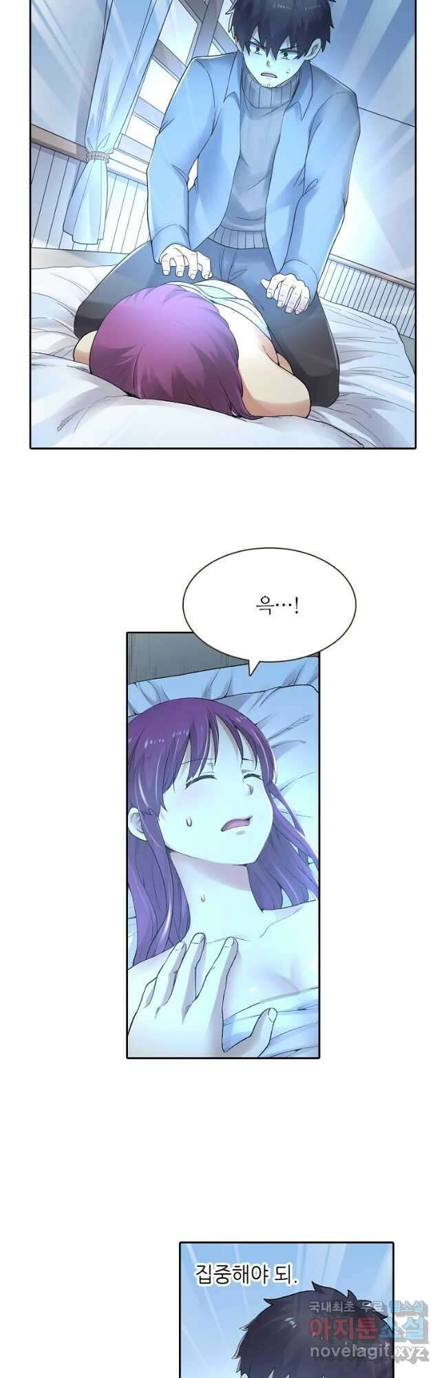 무기가게 사장님 162화 29