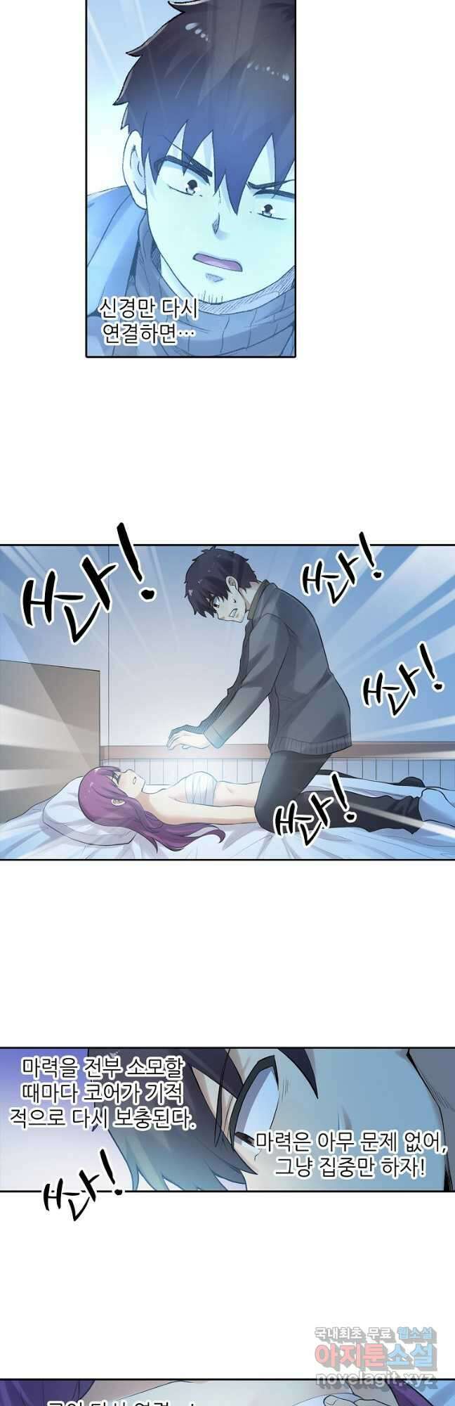 무기가게 사장님 162화 31