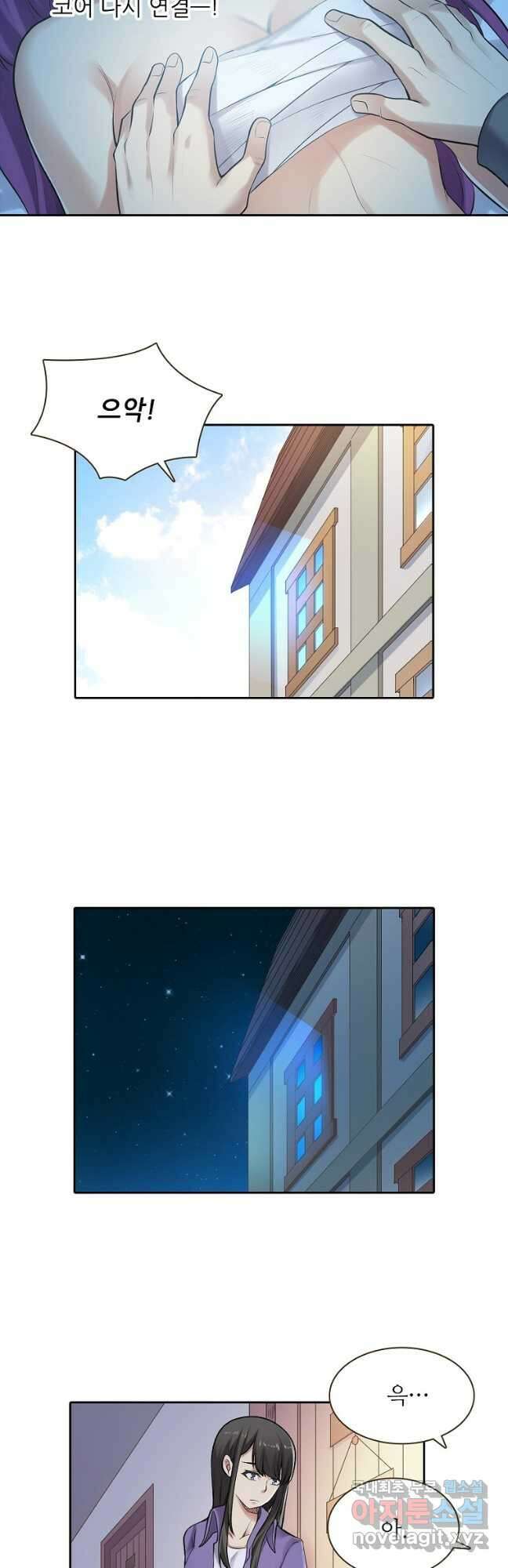 무기가게 사장님 162화 32