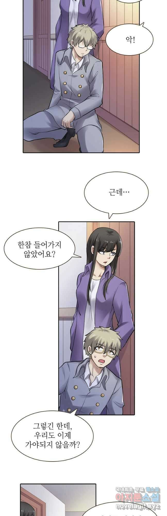 무기가게 사장님 162화 33