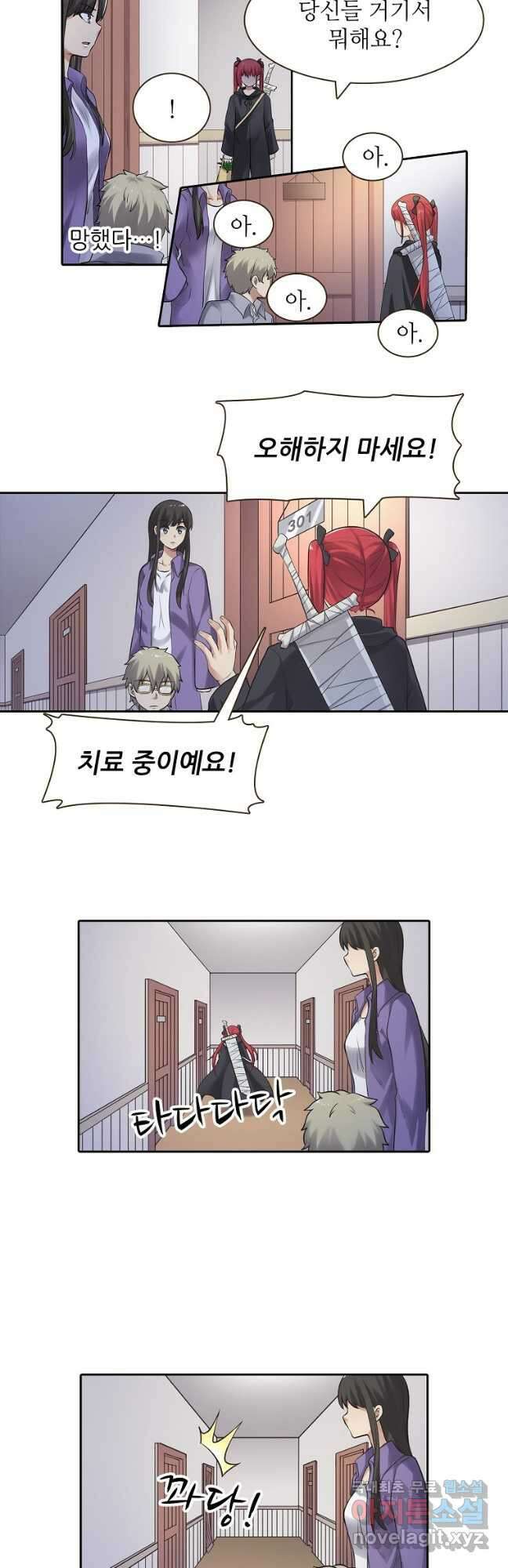 무기가게 사장님 162화 34