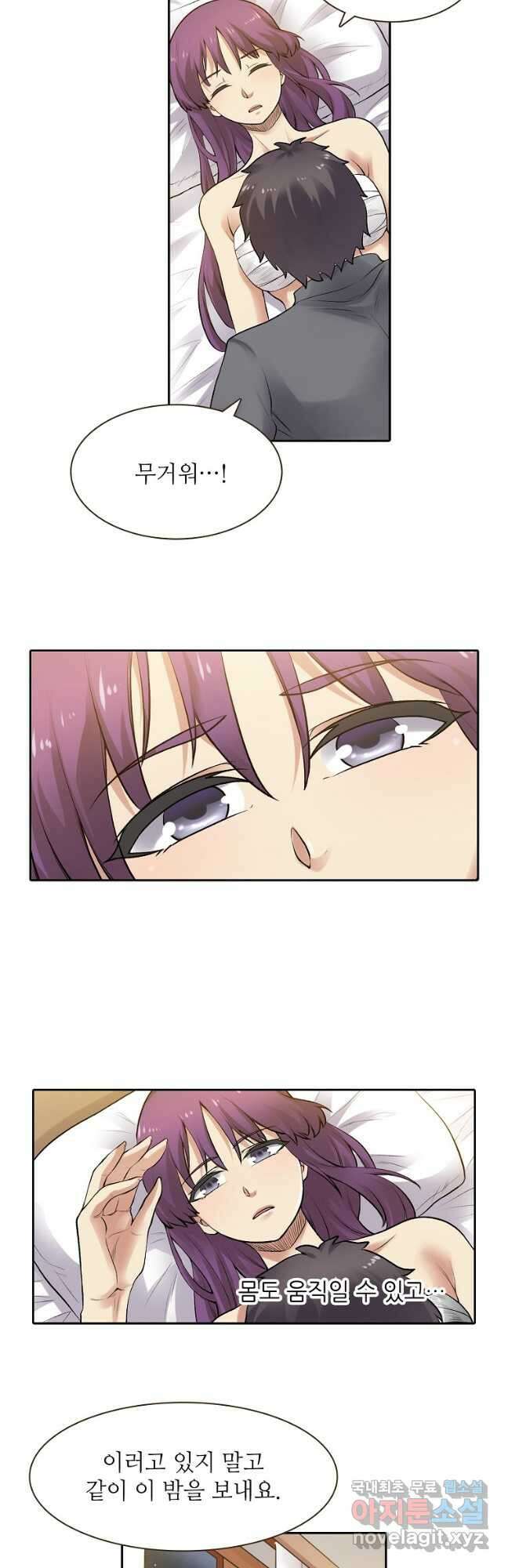 무기가게 사장님 162화 36