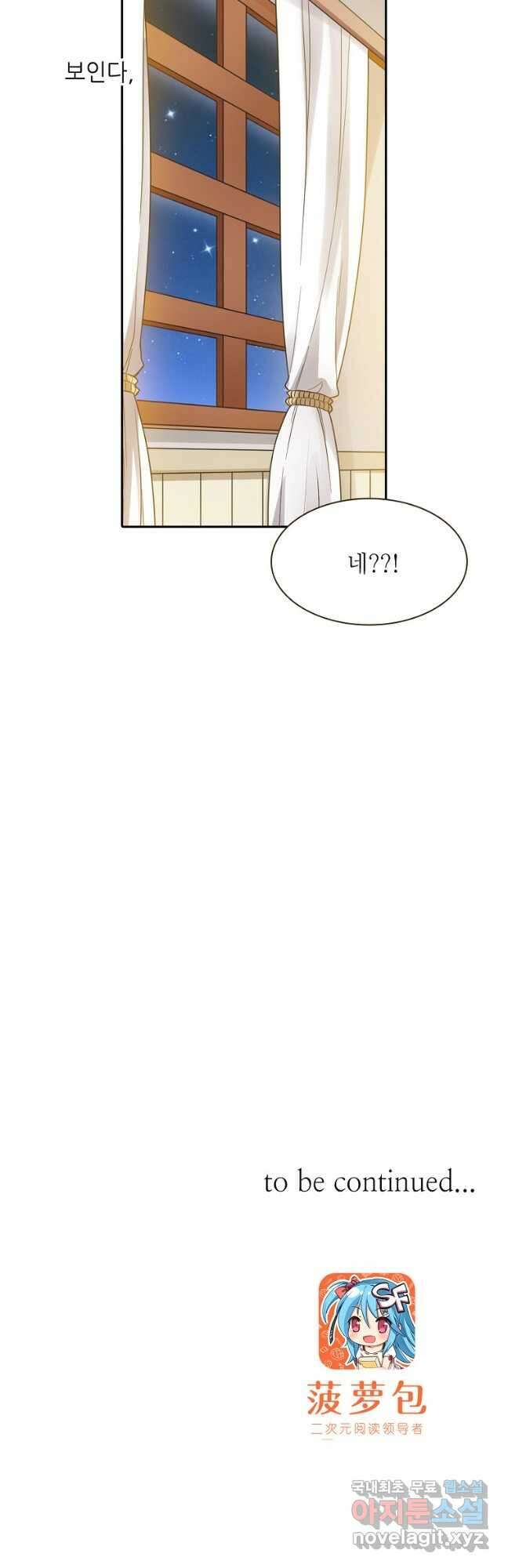 무기가게 사장님 162화 37