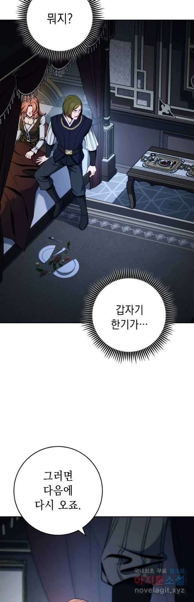 해골병사는 던전을 지키지 못했다 250화 5