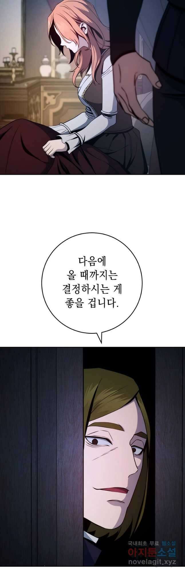 해골병사는 던전을 지키지 못했다 250화 6