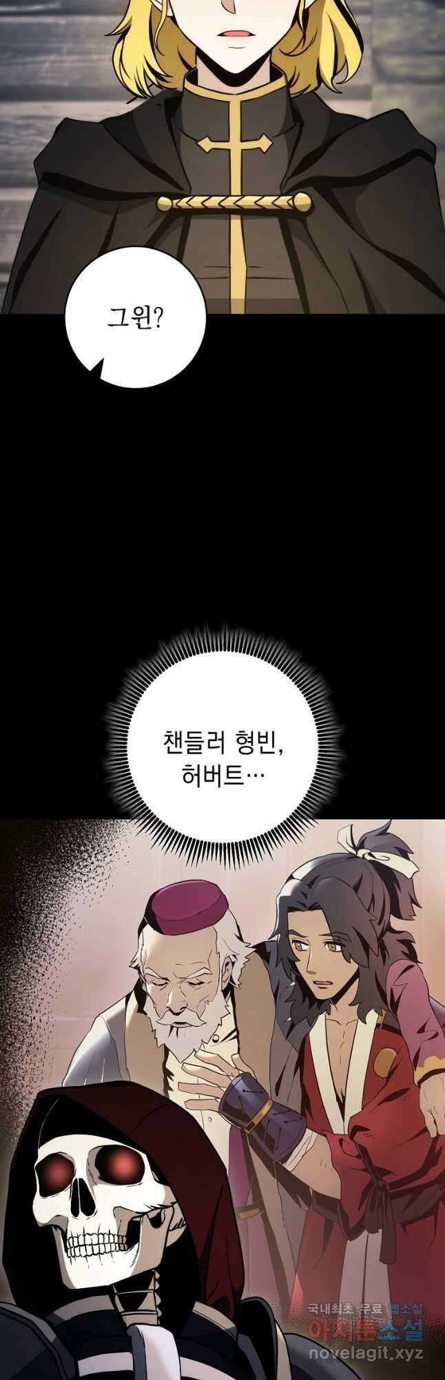 해골병사는 던전을 지키지 못했다 250화 10