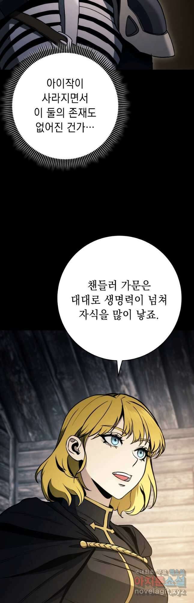 해골병사는 던전을 지키지 못했다 250화 11