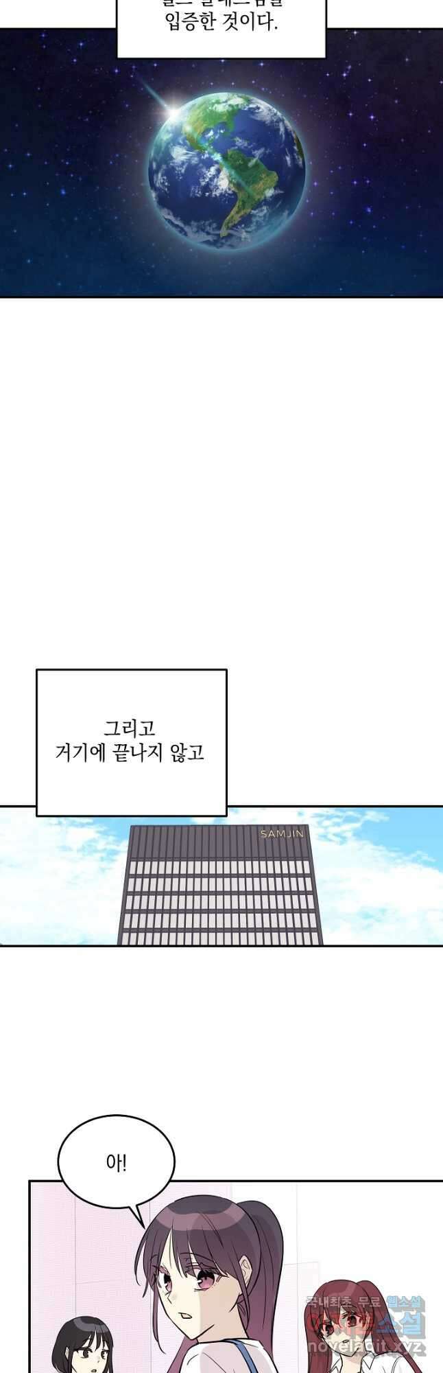 우리 삼촌은 월드스타 181화 5
