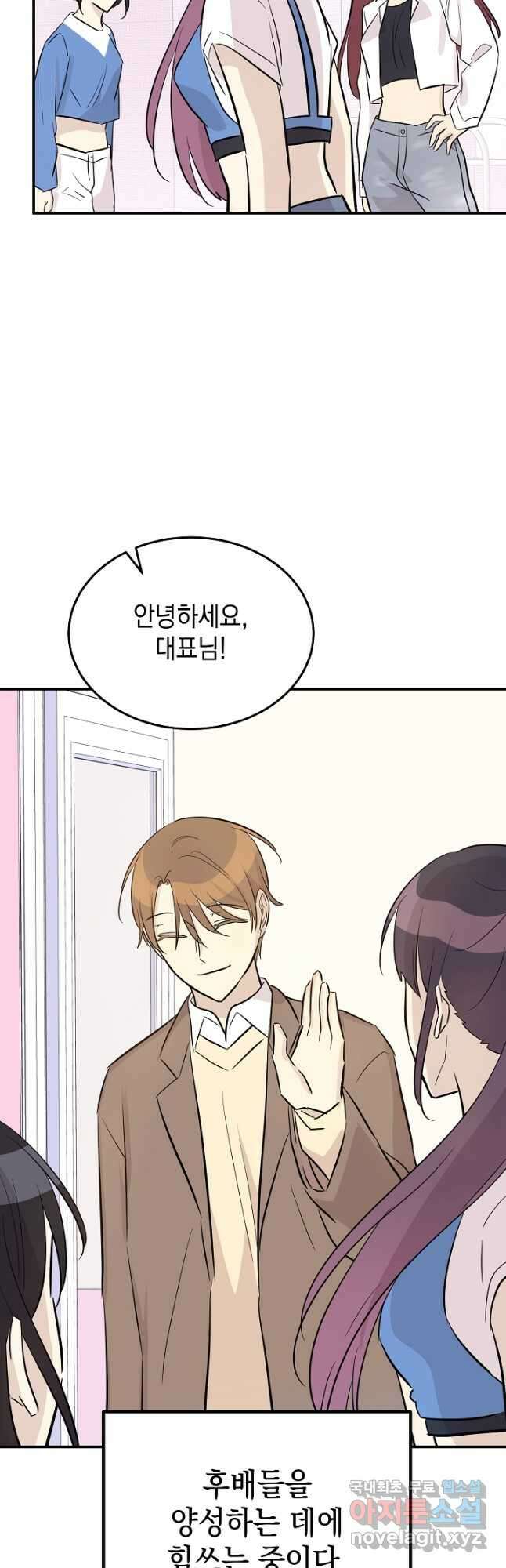 우리 삼촌은 월드스타 181화 6