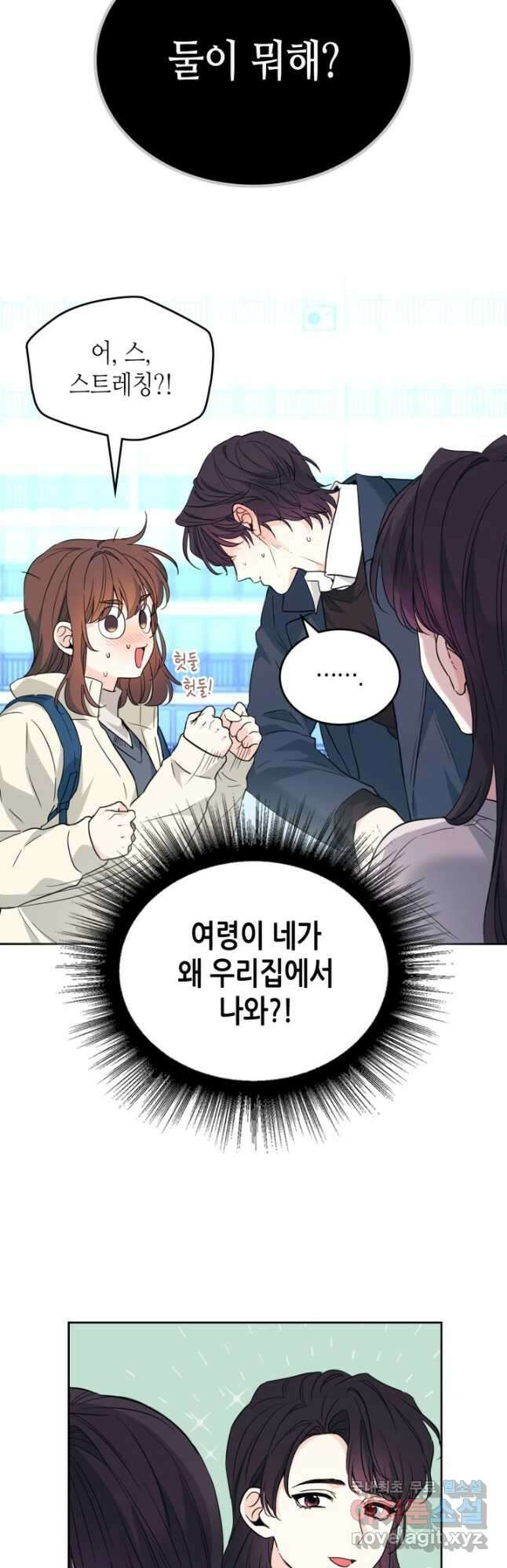 인소의 법칙 189화 4