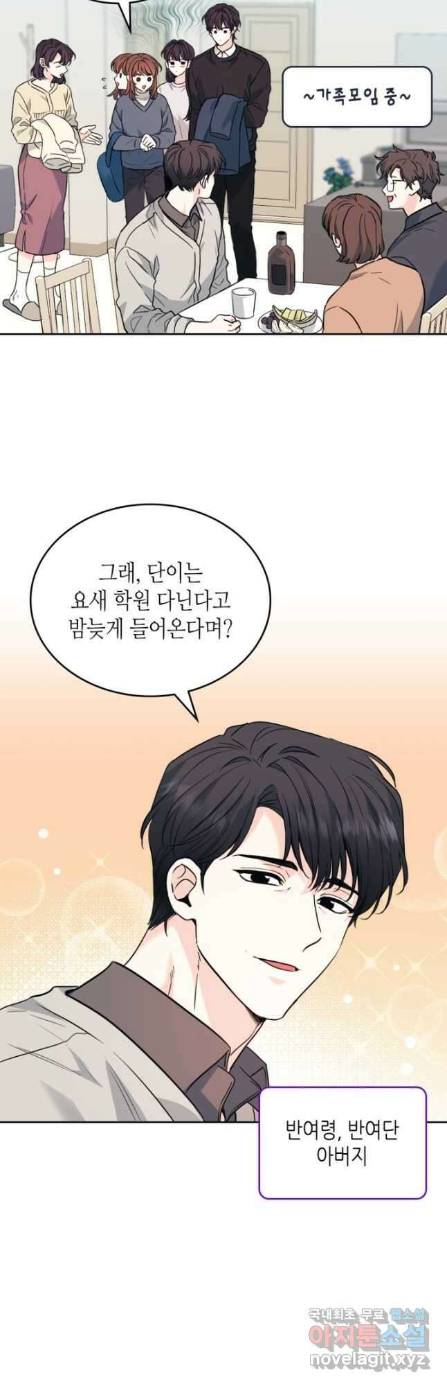 인소의 법칙 189화 6