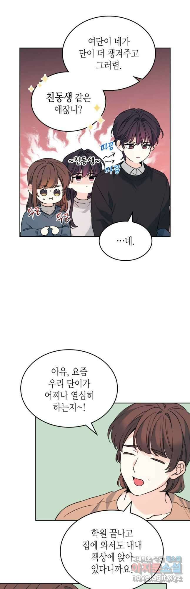 인소의 법칙 189화 7