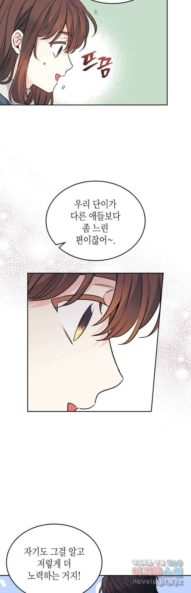 인소의 법칙 189화 8