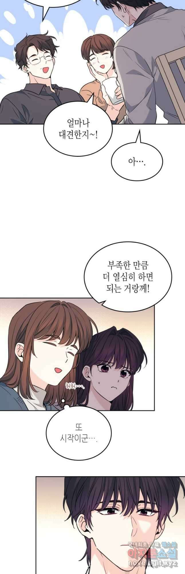 인소의 법칙 189화 9