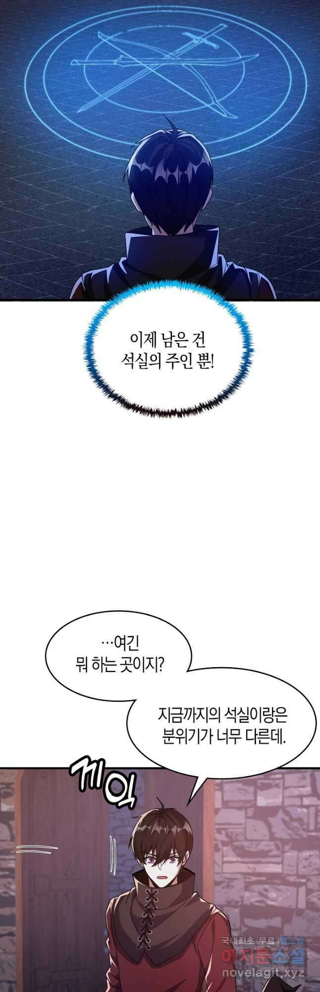 몬스터로 로그인 25화 2