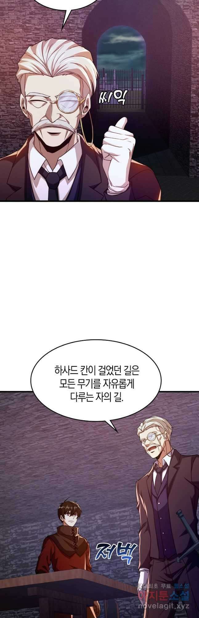 몬스터로 로그인 25화 7