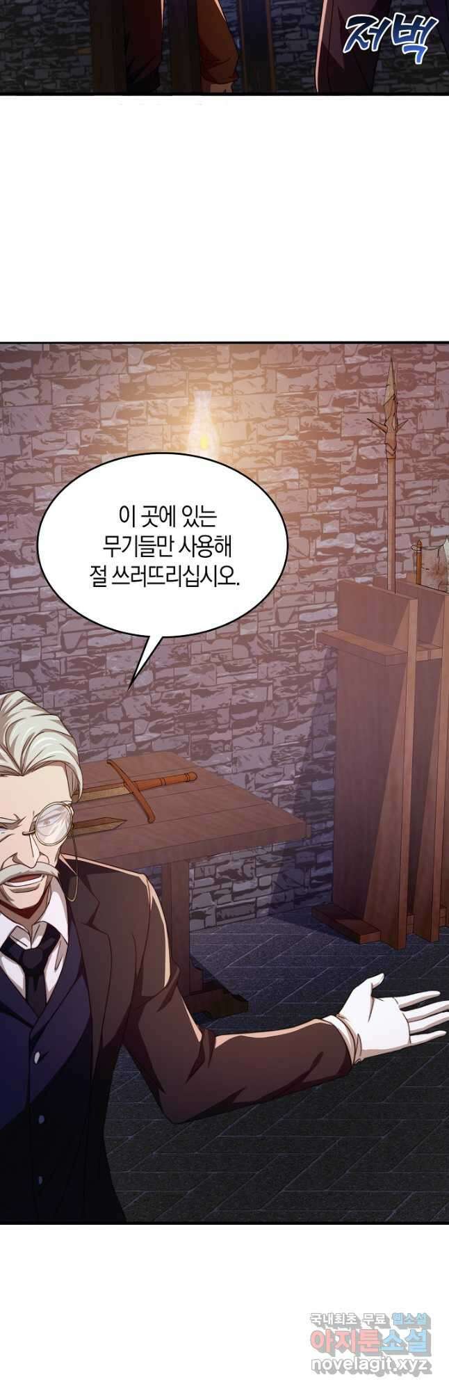 몬스터로 로그인 25화 8