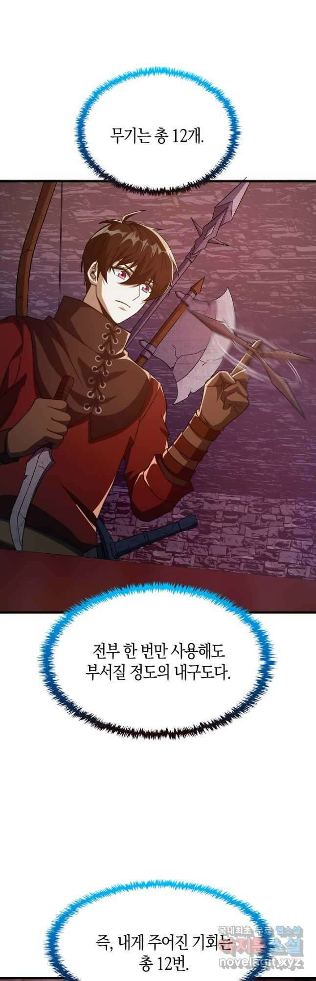 몬스터로 로그인 25화 11
