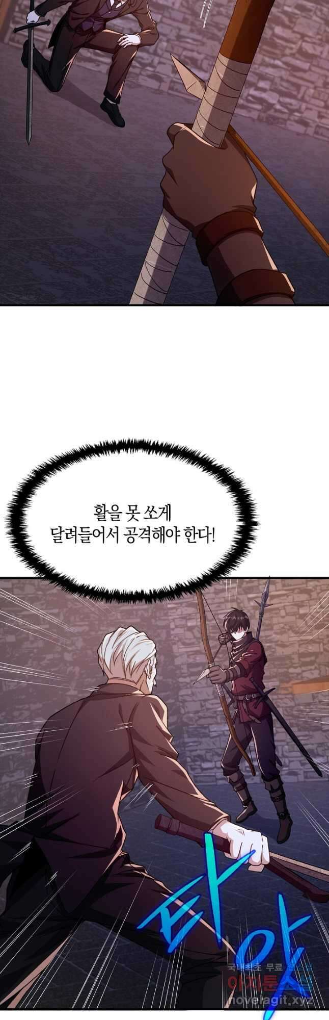몬스터로 로그인 25화 28