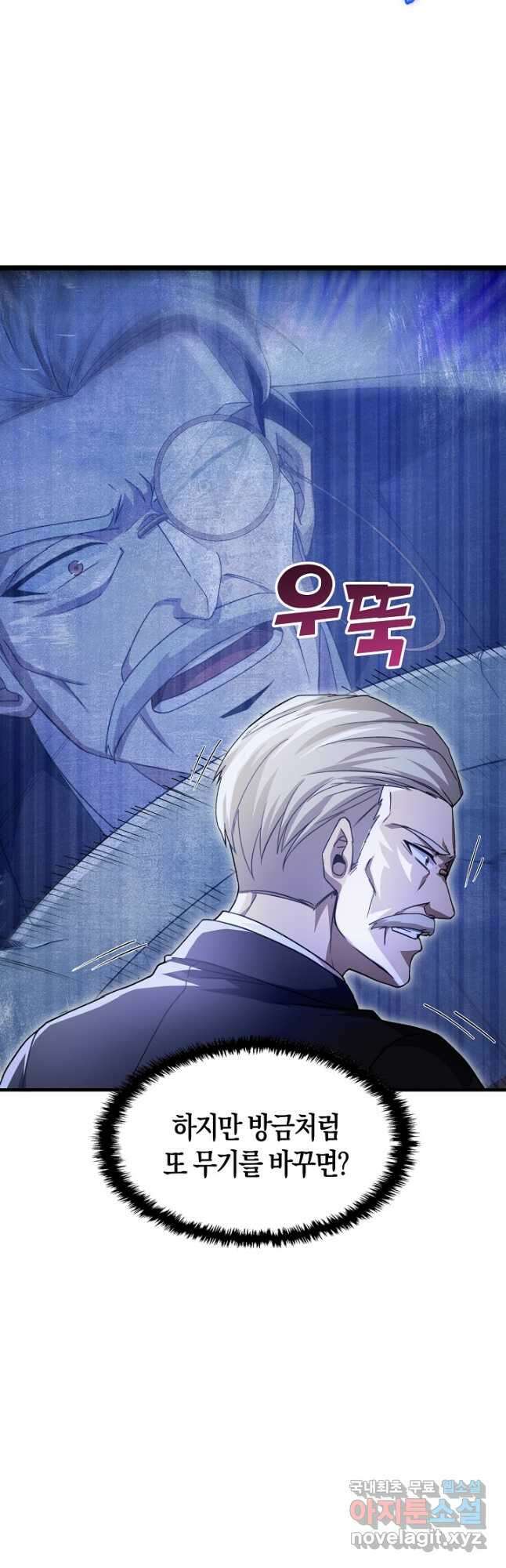 몬스터로 로그인 25화 29