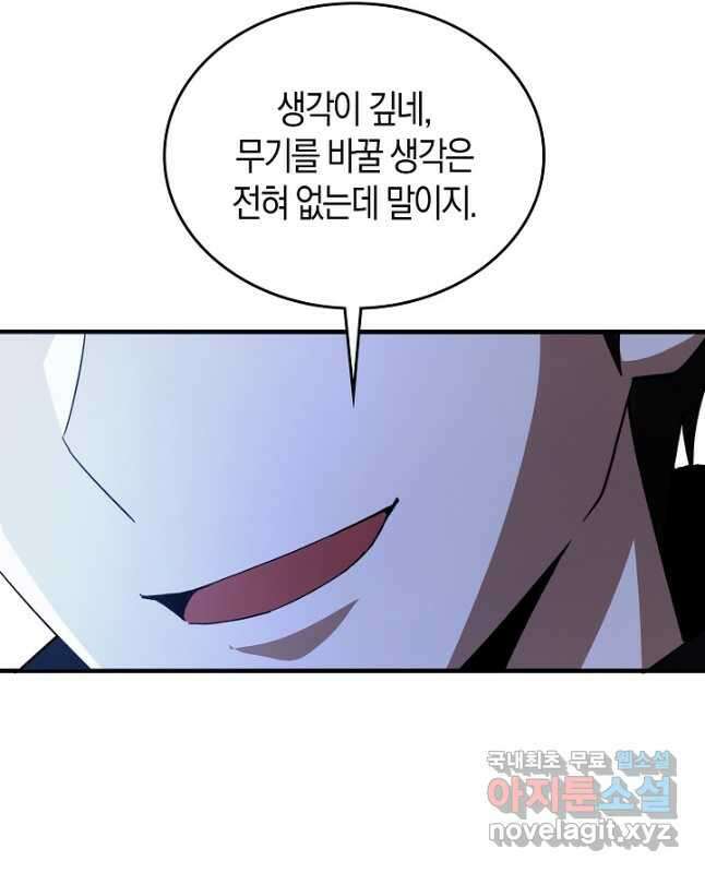 몬스터로 로그인 25화 30