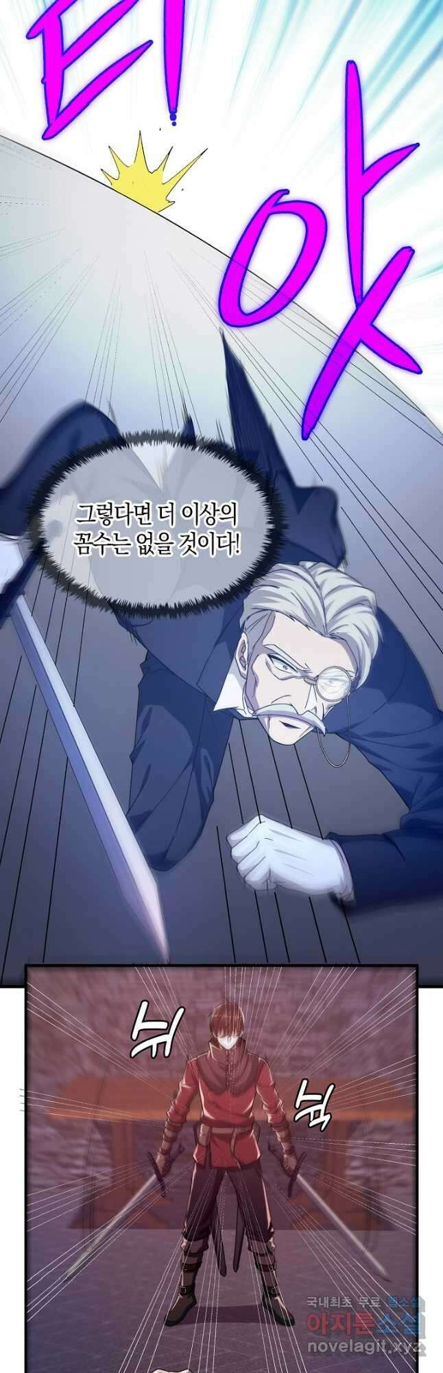 몬스터로 로그인 25화 39