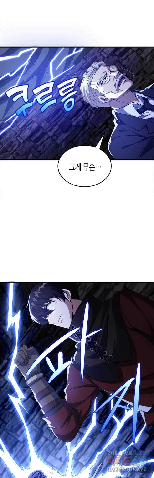 몬스터로 로그인 25화 46