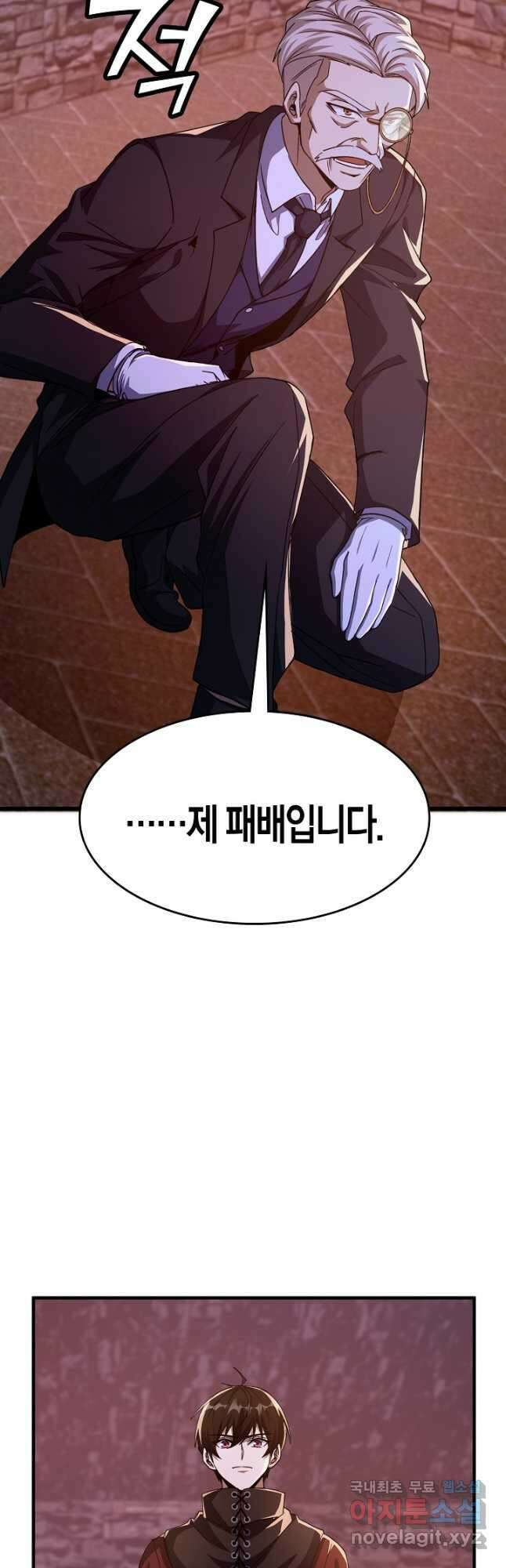 몬스터로 로그인 25화 48