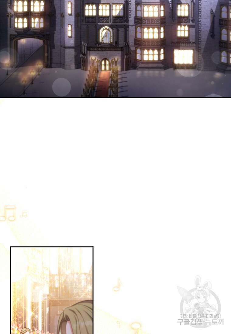 역하렘 게임 속 메이드는 퇴사하고 싶습니다 47화 3