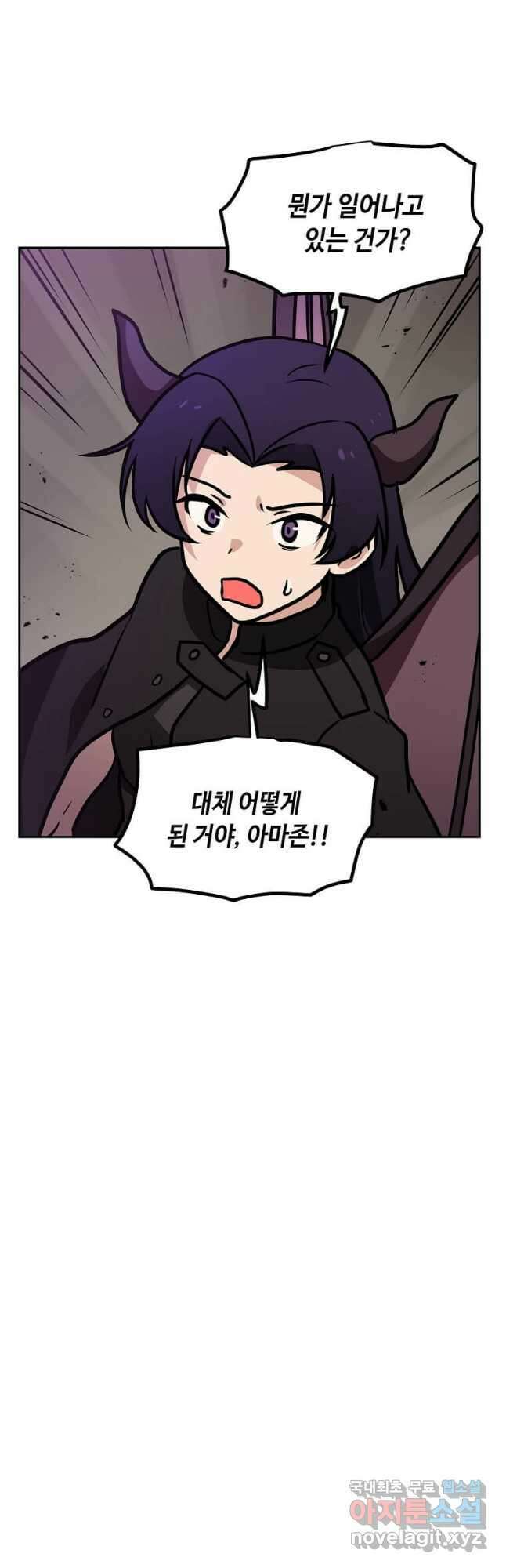 내 행운은 만렙이다 78화 5