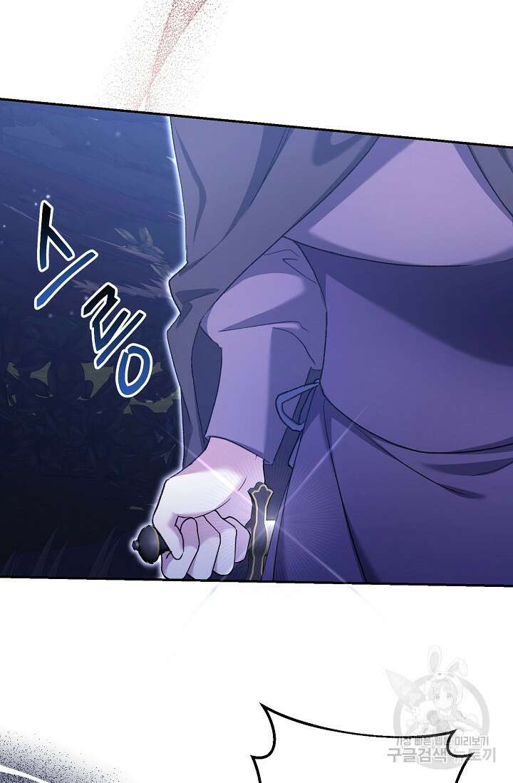 레이디, 함께 가실까요? 37화 9