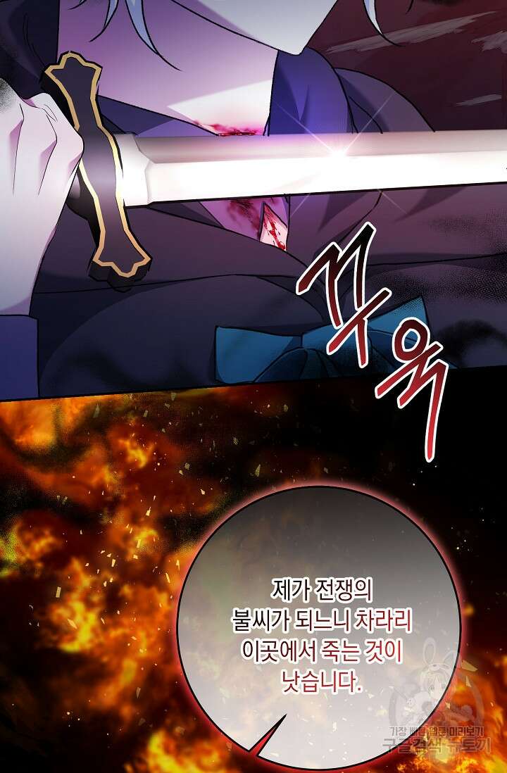 레이디, 함께 가실까요? 37화 14