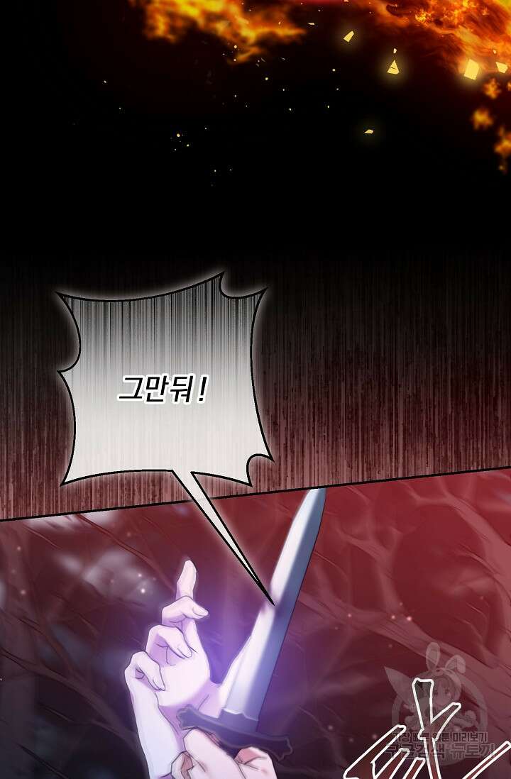 레이디, 함께 가실까요? 37화 15