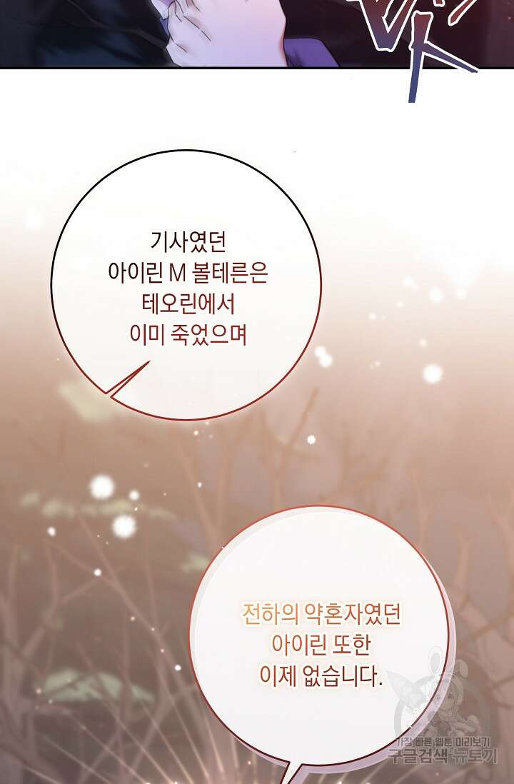 레이디, 함께 가실까요? 37화 16
