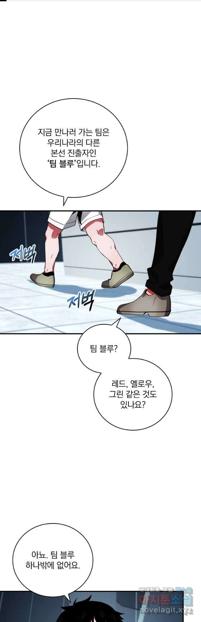 나는 될놈이다 183화 1