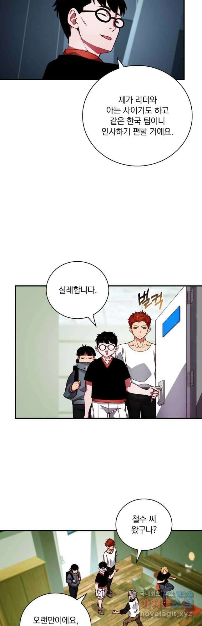 나는 될놈이다 183화 2