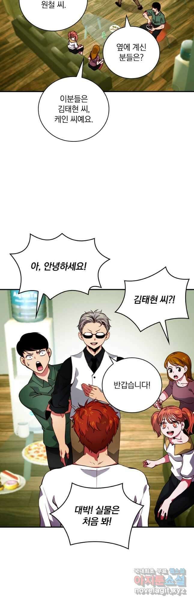 나는 될놈이다 183화 3
