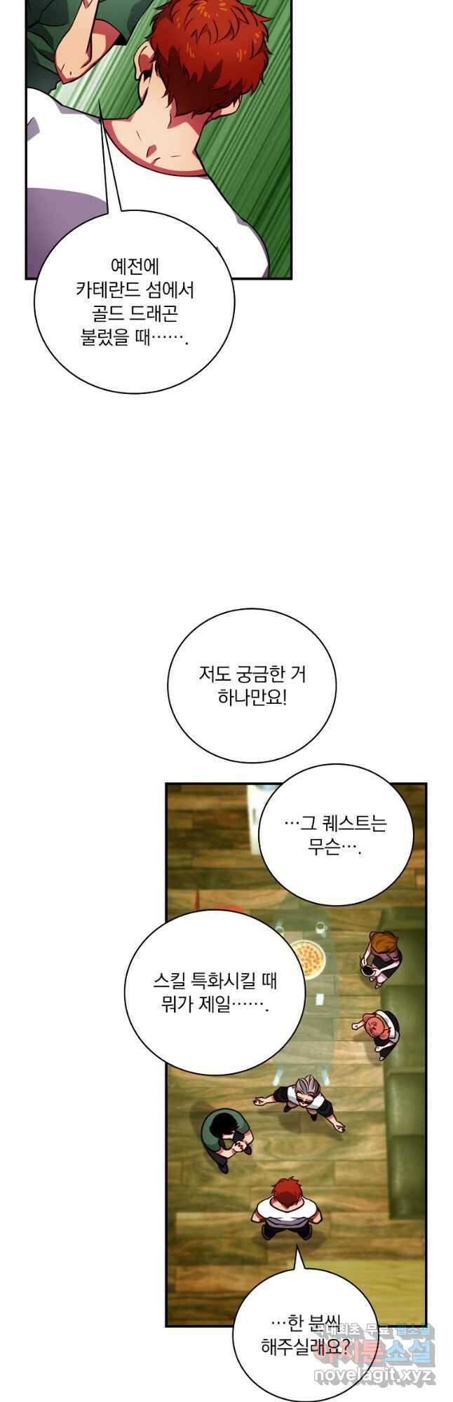 나는 될놈이다 183화 5