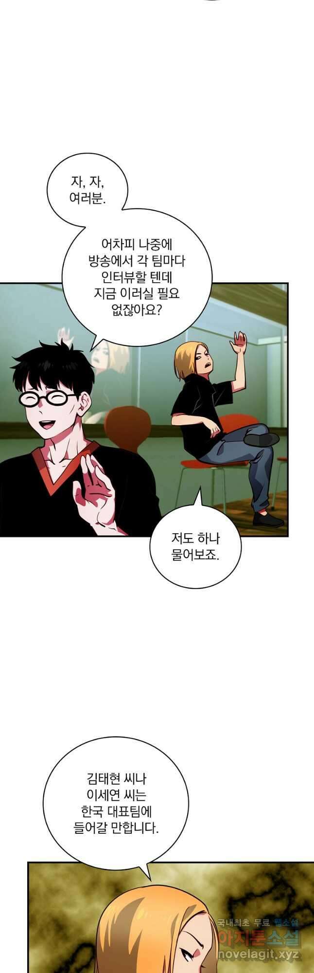 나는 될놈이다 183화 6