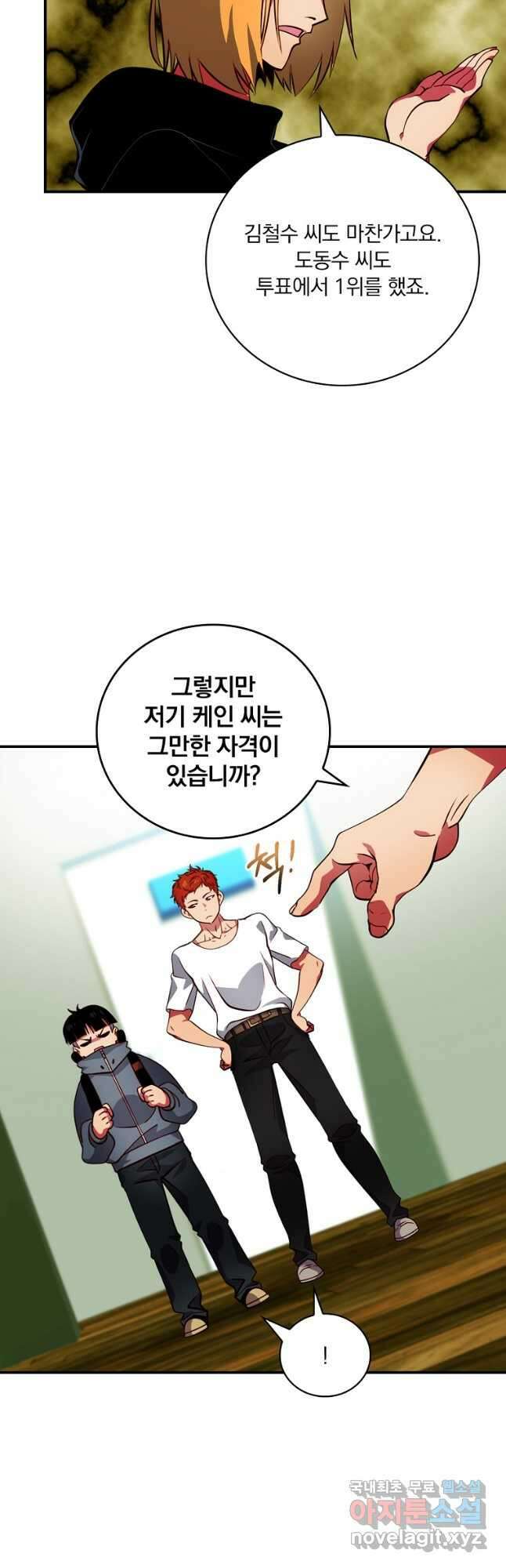 나는 될놈이다 183화 7
