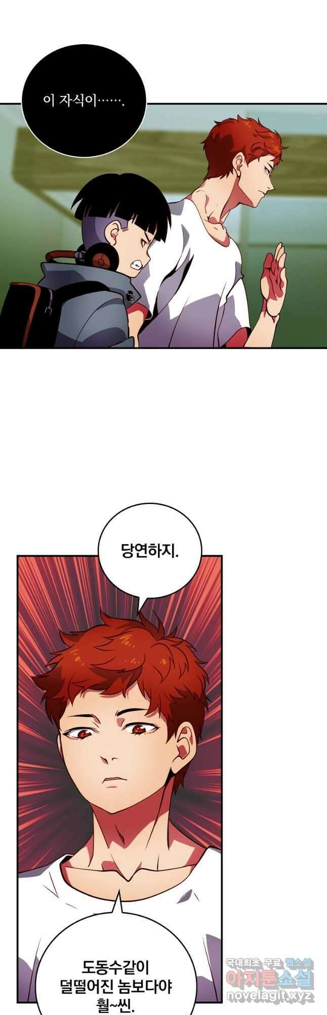 나는 될놈이다 183화 8