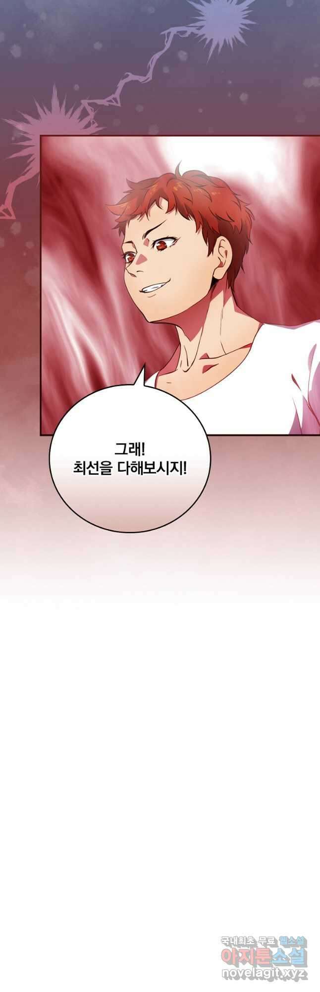 나는 될놈이다 183화 14