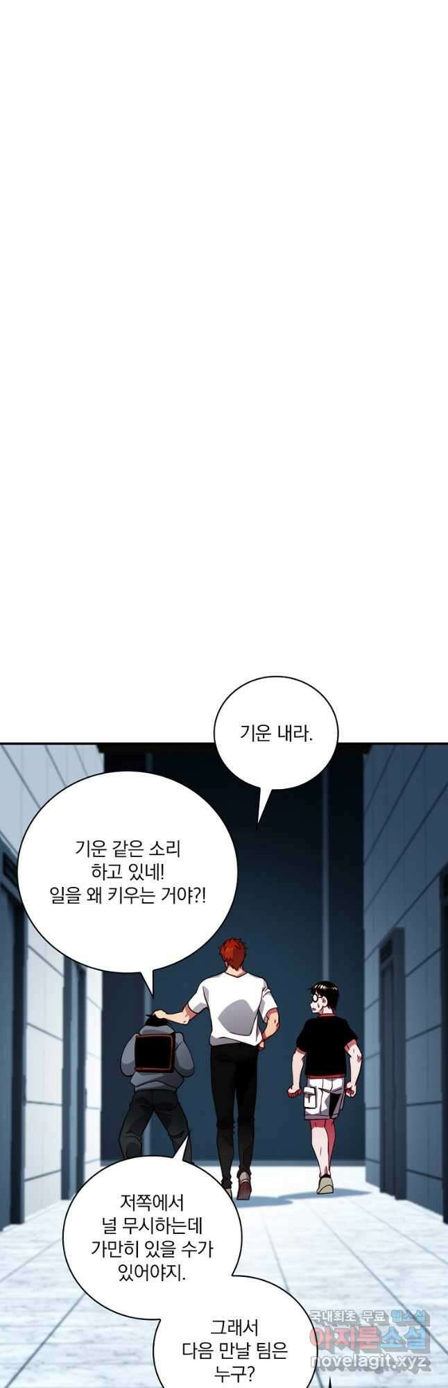 나는 될놈이다 183화 16