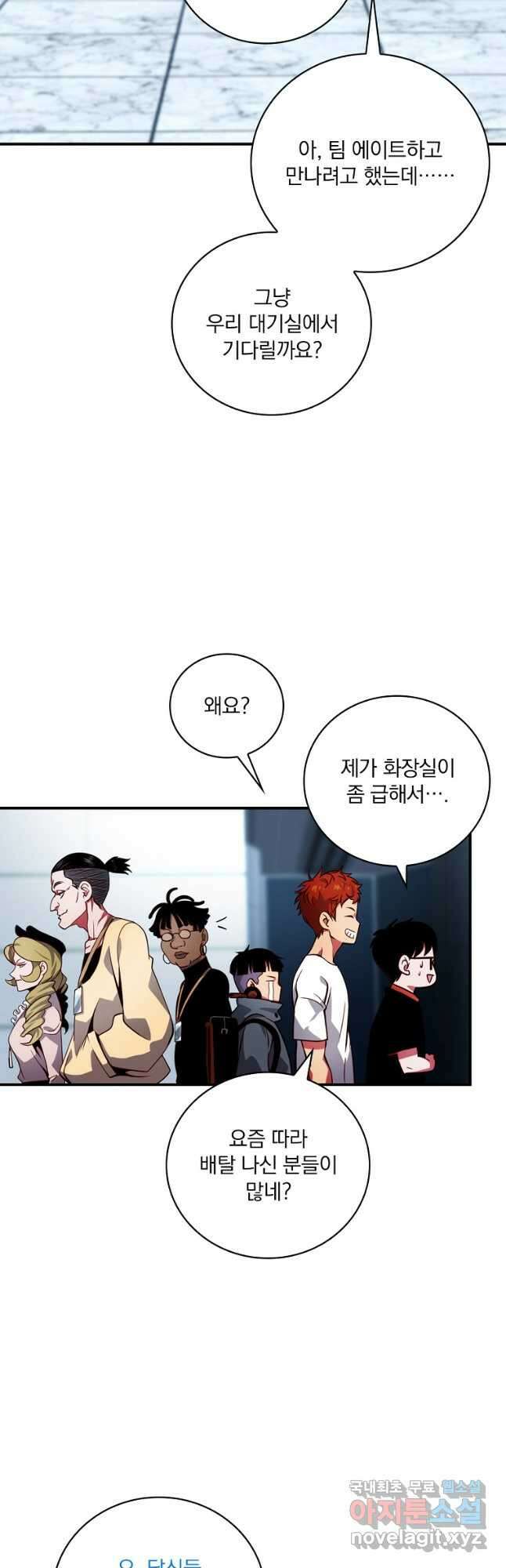 나는 될놈이다 183화 17