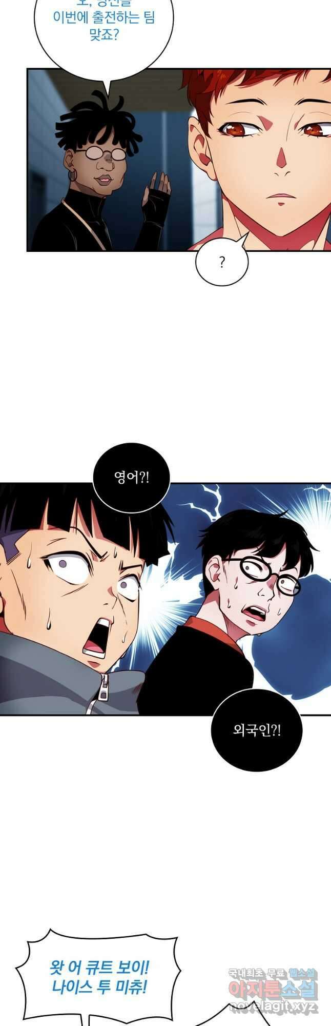나는 될놈이다 183화 18